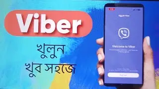 How to Open Viber Account 2025 | ভাইবার কিভাবে খুলবেন