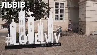 Кліп. Львів - Lviv.