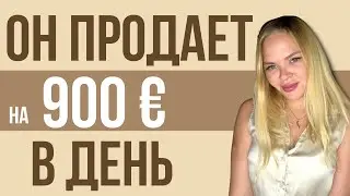 💰 Что Продавать На Маркетплейсах. Как Онлайн Заработать Деньги. Продаваемые Товары. Большие Продажи