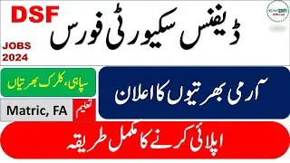Defence Security  Force Ministry of Defence Jobs 2024 || How to apply for this job