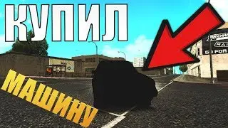 НОВЫЙ ПРОЕКТ!?КАК НАЗОВЕМ? - Radmir MTA #7
