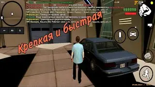 Лучшая машина за свои деньги. Flin RP (SAMP)