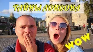 Secret London: New History in the Place of the Old [ENG subs]