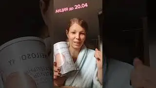 Омена-3 в подарок, очень выгодно 👍#коктейль #акция #подарок #омега-3