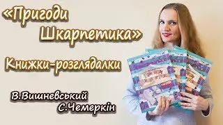 Що почитати дітям: 