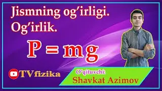 #30 Jismning og'irligi. Og'irlik. Жисмнинг оғирлиги. Оғирлик.