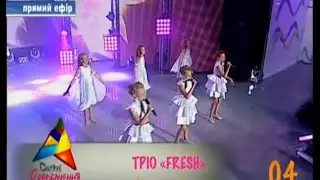 Трио 