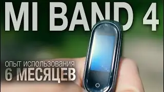 Xiaomi Mi Band 4 - УБИЛИ В ХЛАМ опыт использования / Mi Smart Band 4