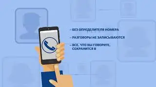 ОКУ Кризисный центр - конфиденциальность