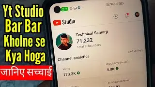 Yt Studio Ko Bar Bar Open Karne Se Kya Hota Hai ||