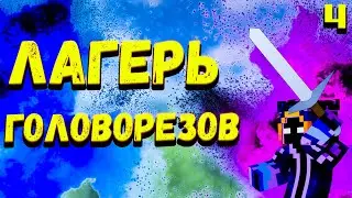 Lp. ЖизньПослеСмерти #4 ПЕРВОЕ ПОРУЧЕНИЕ ОТ ???! * Майнкрафт