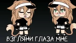 извините ожерелье забыла😅 #гачалайфмеме#идеяпоходумоя#ноэтонеточно #гачалайф#sports