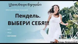 ЧТО ты делаешь?