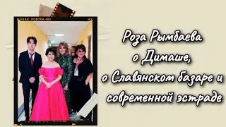 Роза Рымбаева, мини-интервью с DK Media World на Славянском базаре 2021. Rosa Rymbaeva interview