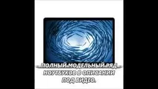 Ноутбуки Apple MacBook. Купить ноутбук. М.Видео.