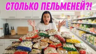 ВЛОГ 🇩🇪🇺🇦 ЗАЧЕМ МНЕ МНОГО ПЕЛЬМЕНЕЙ // ЗАКУПКА ПРОДУКТОВ по СКИДКЕ