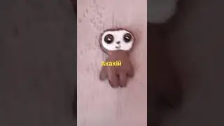 іграшка своїми руками