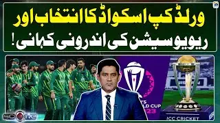 Inside story of the World Cup squad selection and review session - Yahya Hussaini - Score