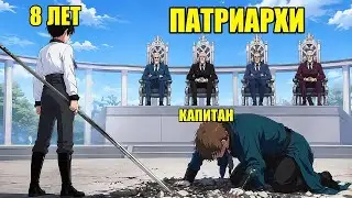 В Девять Лет Он Уже Превзошёл Лучших Рыцарей | Пересказ Манхвы