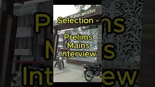 69 BPSC Notification 2023