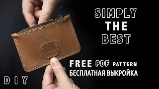 FREE pdf | YOU WILL ALSO WANT TO DO IT | Leather Wallet Pattern | Кошелек из кожи Выкройка