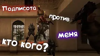 Подписчики играют против меня в CS:GO. Кто кого?
