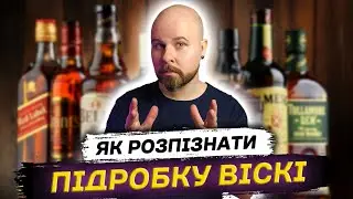 How to Distinguish Fake Whiskey from the Original: TOP 6 Tips