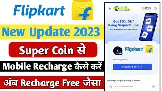 Flipkart new Update Ab Recharge Free Jaisa 2023 | flipkart super coin se mobile recharge kasie kare