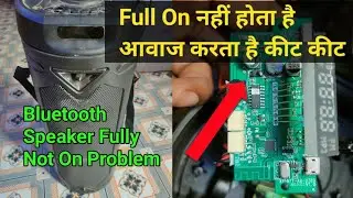 बड़ा वाला ब्लूटूथ स्पीकर ठीक कैसे करें || Bluetooth Speaker On Off Problem Fully Not On Problem