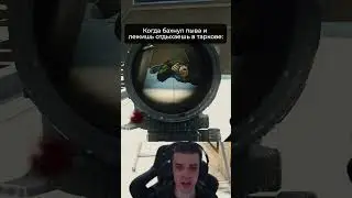 На чилле 