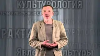 Культурология / НИУ ВШЭ