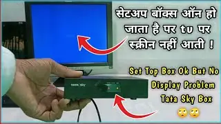 टाटा स्काई बॉक्स में इस तरह की प्रॉब्लम आए तो यह करें || No Display Problem Fix Tata Sky Setup Box