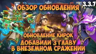 ОБЗОР ОБНОВЛЕНИЯ 3.3.7, ДОБАВИЛИ БРИЛЛИАНТЫ, НАДЕЮСЬ АКЦИЯ КИРКИ НЕ СТАНЕТ ДОНАТНОЙ • Castle Clash