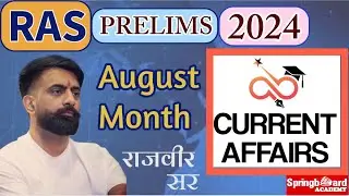 Complete Current Affairs॥अगस्त माह का करेंट अफ़ेयर्स॥By Rajveer Sir Springboard