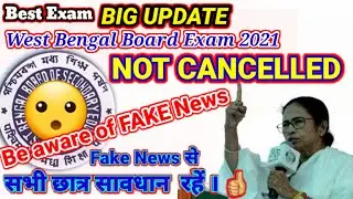 Cancelled Board Exam 2021|WB Board Exam Cancelled 2021|WBBSE Board Exam Cancelled