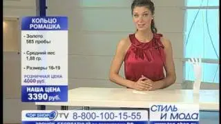 ТОПШОП ТВ - Кольцо Ромашка.mpg