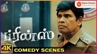 Assessment gone wrong 🤣 | Prince movie Anandaraj Comedy Scenes | Sivakarthikeyan | Soori
