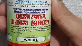 КИЗИЛМИЯ сиропини сиз билмаган мужизалари
