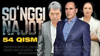 So'nggi Najot - 54 qism / Serial @LigerCinema