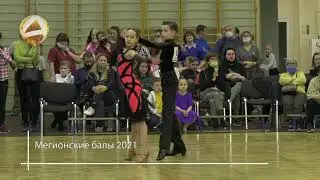 мегионские балы 2021