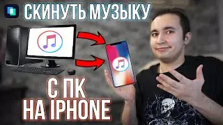 How to Transfer Music from Computer to iPhone Without iTunes!