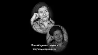 Работаем с фотографией, создаем ретушь для гравировки.