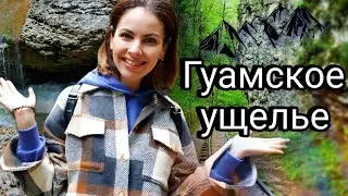 ПЕШКОМ ИЗ МЕЗМАЯ В ГУАМКУ// ЛЮБИМЫЙ МЕЗМАЙ// ДЕНЬ 2