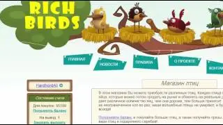 игра кликкер гавно!