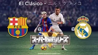 What if El Clasico opening by Super Sentai Song - Real Madrid vs Barcelona - Ronaldo vs Messi