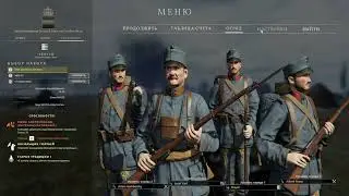 Tannenberg Польша , за Австро-Венгрерскую армию #verdun #ww1 #игры #игрынапк #шутер #tannenberg