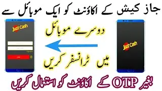 How to transfer Jazz Cash Account  from one Mobile to another Mobile | Online Skilltubes
