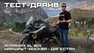 A SHARMAX MOTORCYCLE TRIP FROM MOSCOW TO DAGESTAN