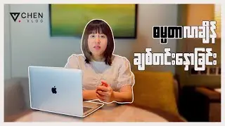 ဓမ္မတာလာချိန် ချစ်တင်းနှောခြင်း 👩‍❤️‍👨 ရာသီလာချိန် လိင်ဆက်ဆံလို့ရပါသလား?