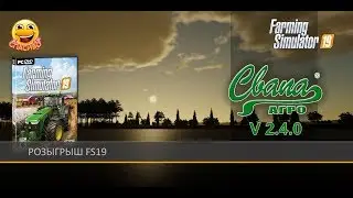 #FS19
